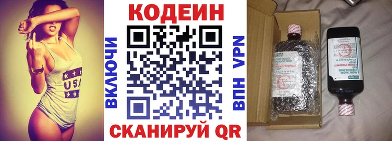 Codein Purple Drank  Купить  Ипатово 