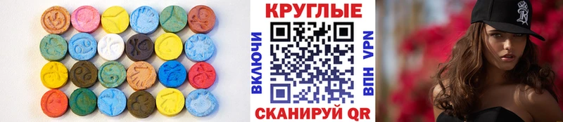 Купить закладки  Ипатово  ЭКСТАЗИ ешки 