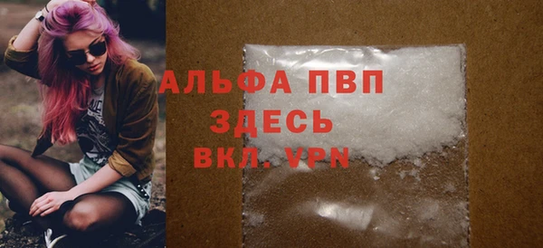 альфа пвп Вяземский