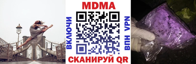 MDMA crystal  Купить  Ипатово 