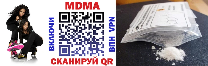 MDMA молли Ипатово